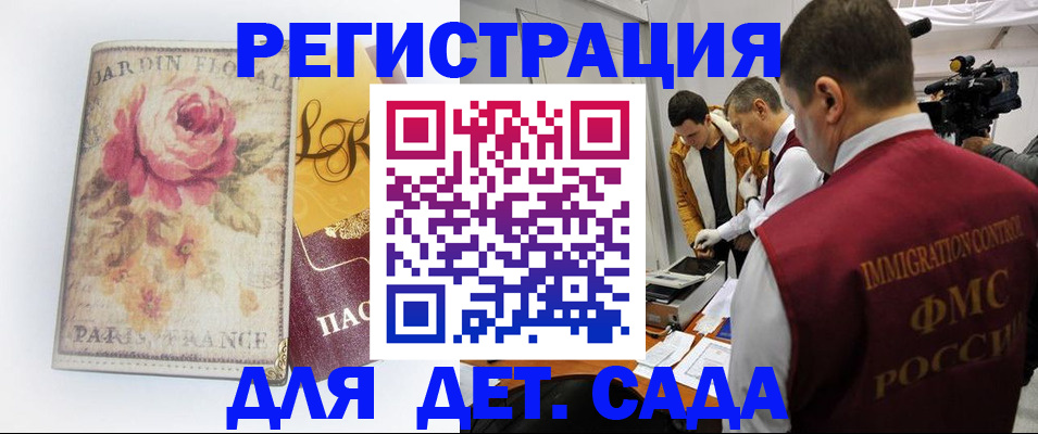 прописка для военкомата в Элисте