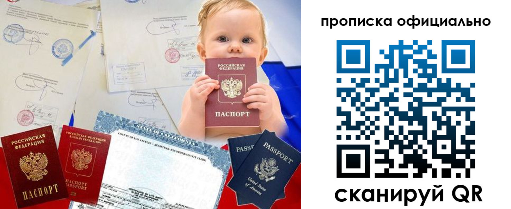 миграционный учет в Элисте