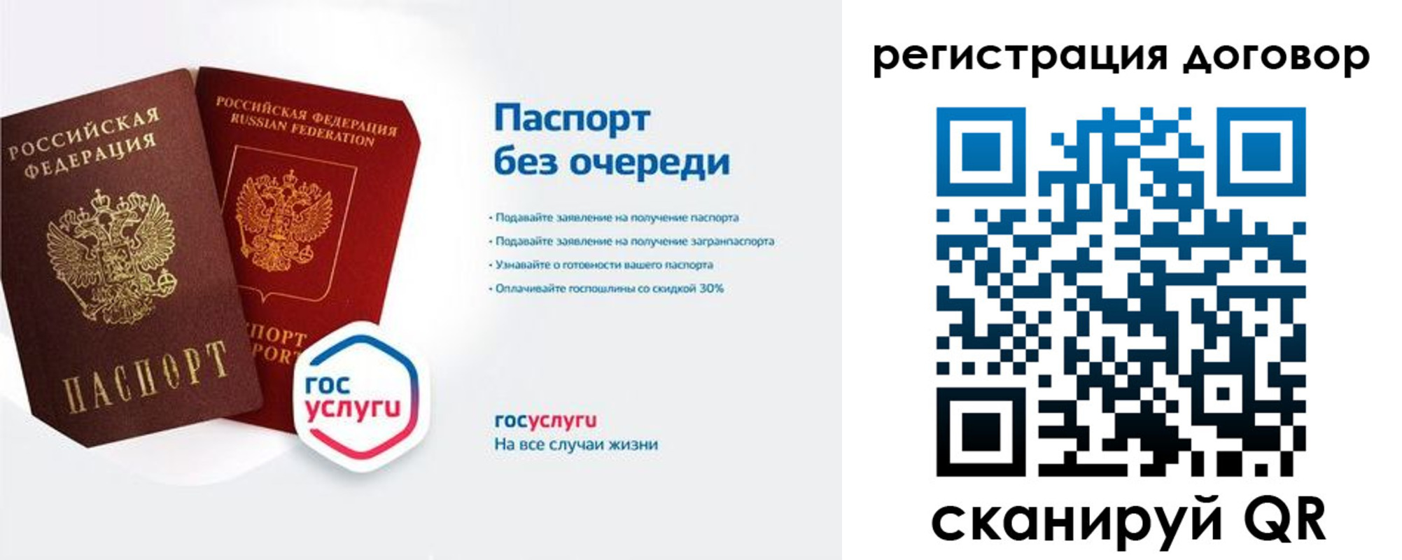 временная регистрация госуслуги в Элисте