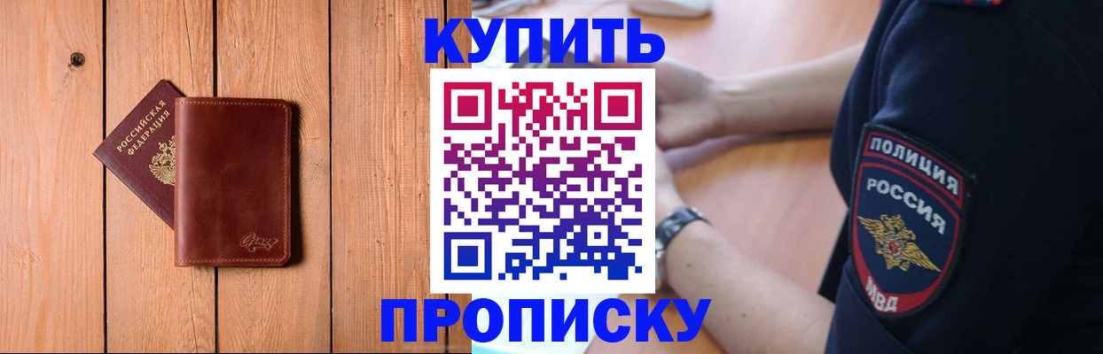 временная регистрация 2025 в Элисте