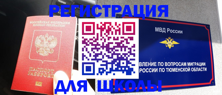 прописка иностранных граждан в Элисте