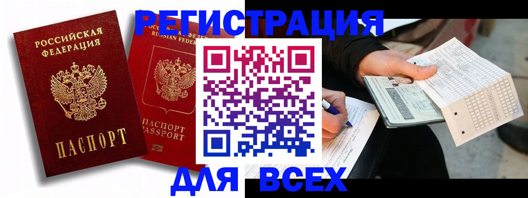 прописка в квартире в Элисте