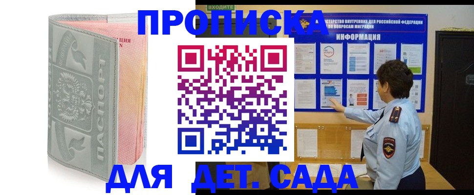 миграционный учет в Элисте