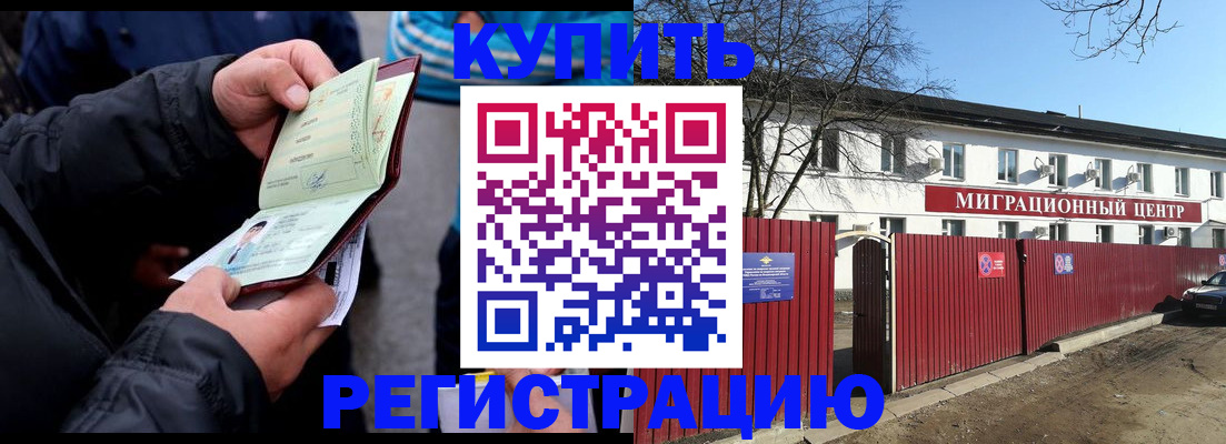 прописка в квартире в Элисте