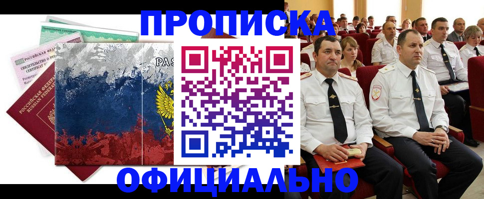 регистрация в Элисте